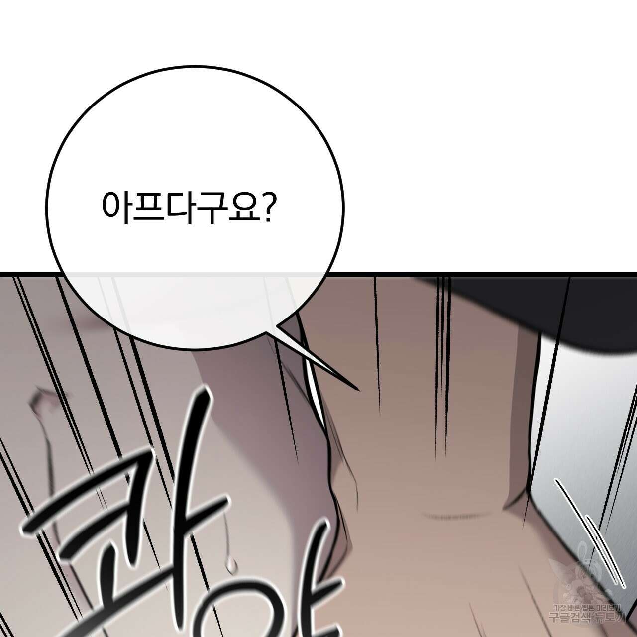 더러운 XX 12화 27