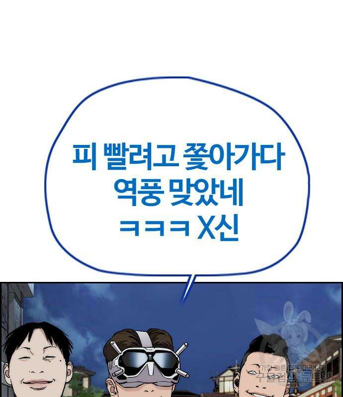 윈드브레이커 4부 68화 4