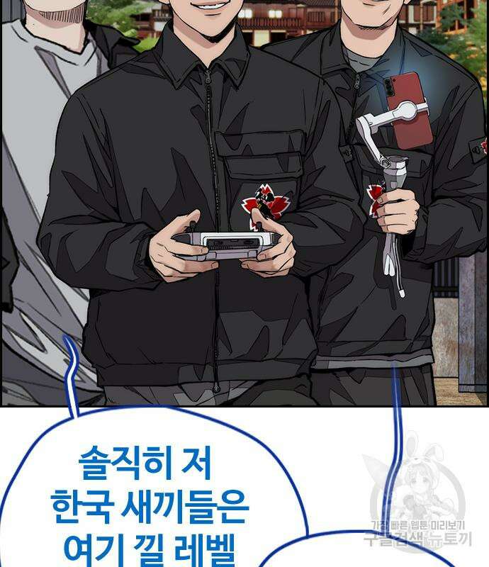 윈드브레이커 4부 68화 5