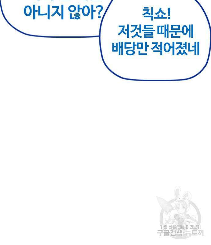 윈드브레이커 4부 68화 6