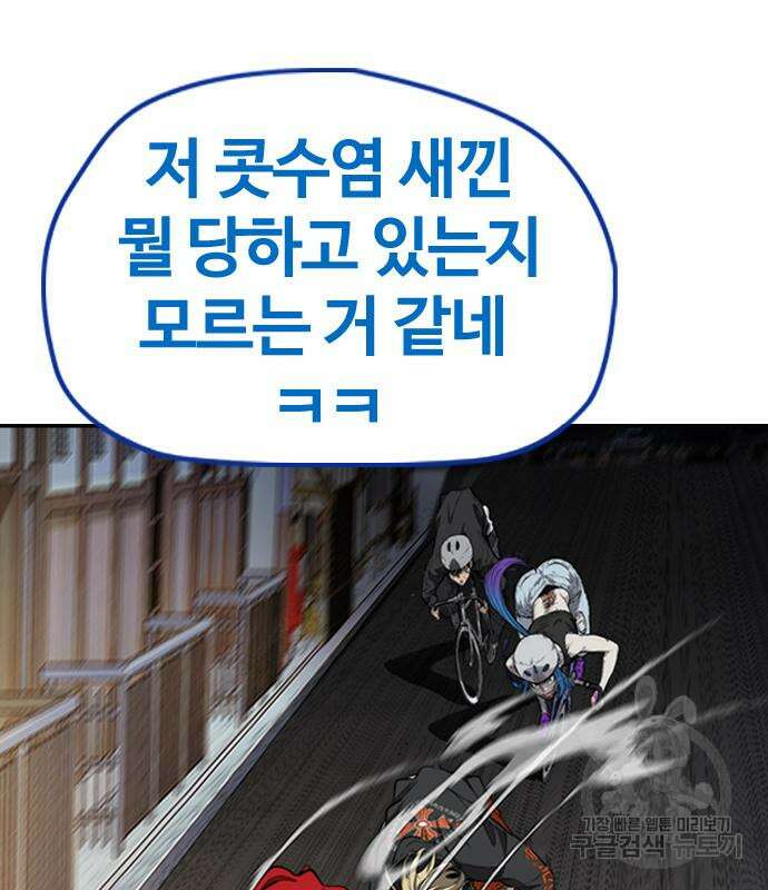 윈드브레이커 4부 68화 7