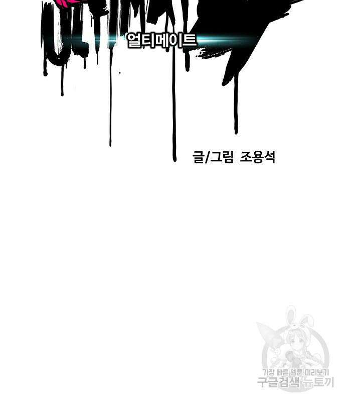 윈드브레이커 4부 68화 12