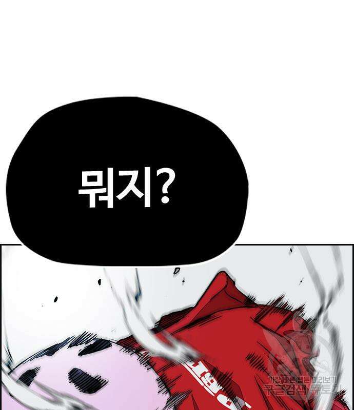 윈드브레이커 4부 68화 14