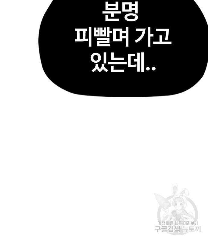 윈드브레이커 4부 68화 16