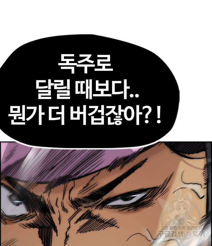윈드브레이커 4부 68화 17
