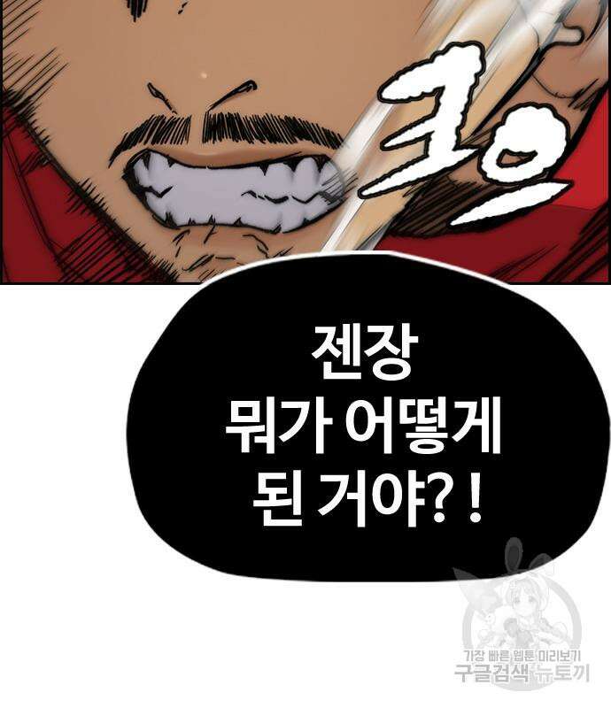 윈드브레이커 4부 68화 18