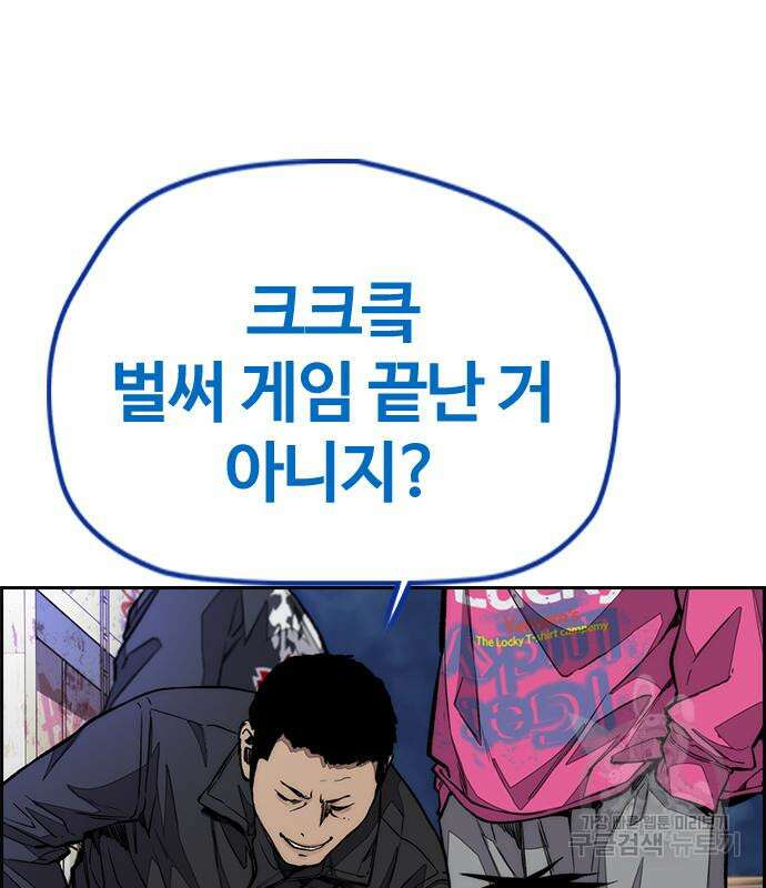 윈드브레이커 4부 68화 22