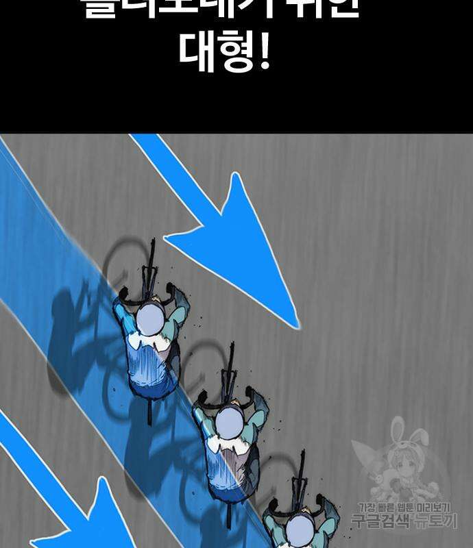 윈드브레이커 4부 68화 28