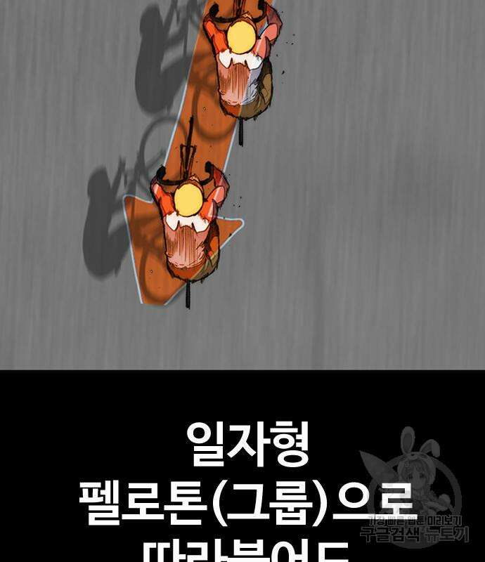 윈드브레이커 4부 68화 30
