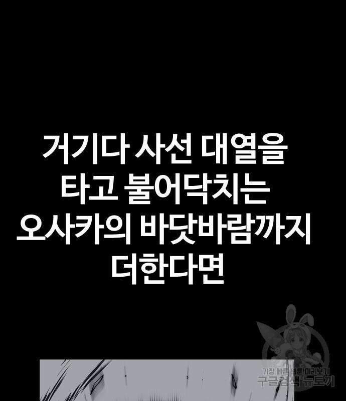 윈드브레이커 4부 68화 32