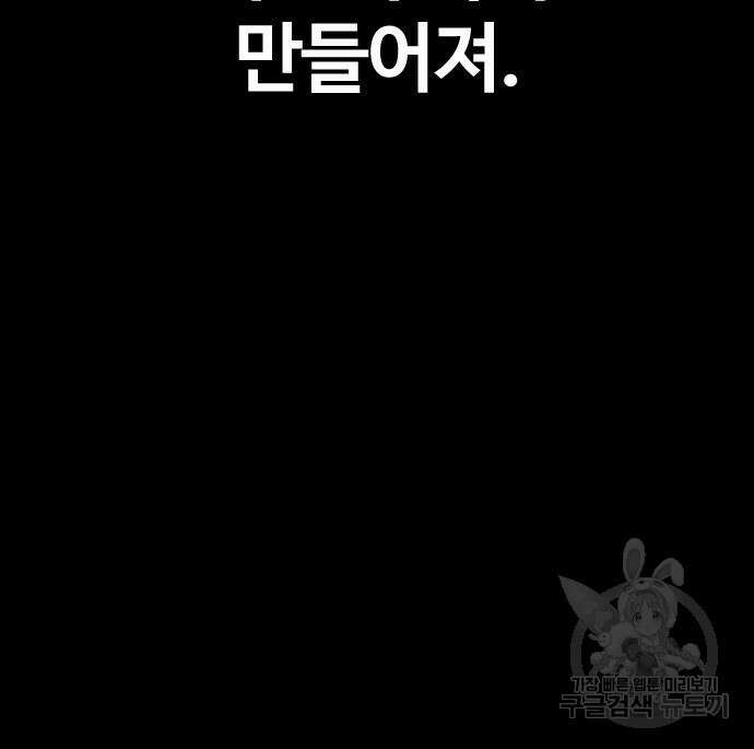 윈드브레이커 4부 68화 35