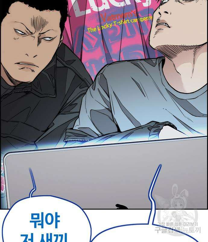 윈드브레이커 4부 68화 40
