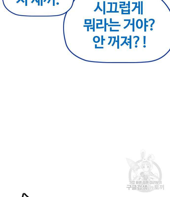 윈드브레이커 4부 68화 41