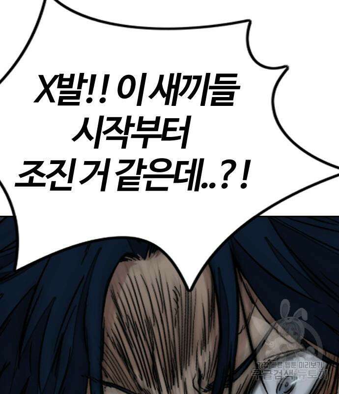 윈드브레이커 4부 68화 42