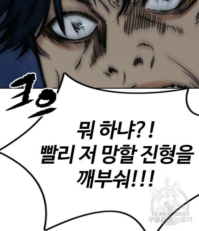 윈드브레이커 4부 68화 43