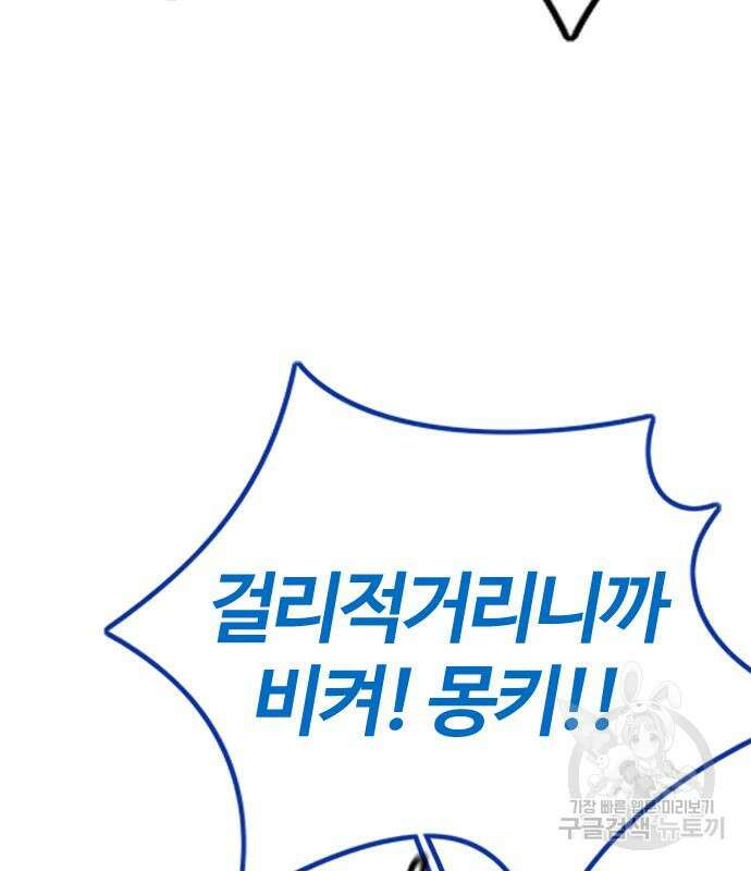 윈드브레이커 4부 68화 44