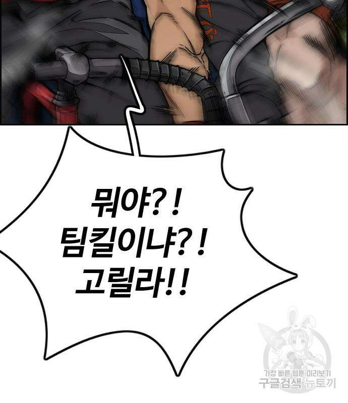 윈드브레이커 4부 68화 46