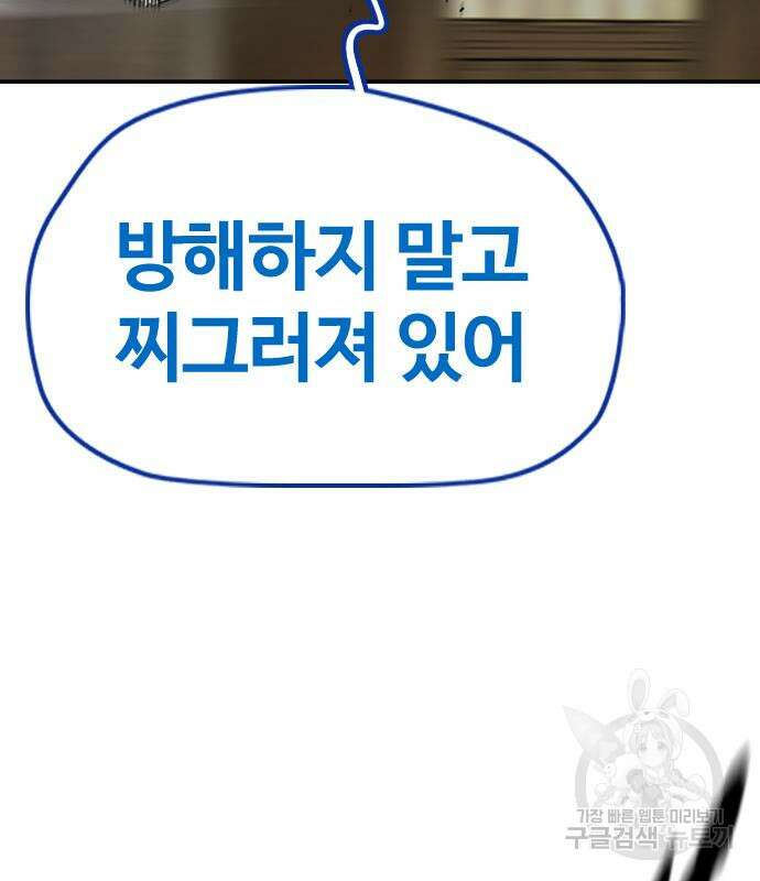 윈드브레이커 4부 68화 49