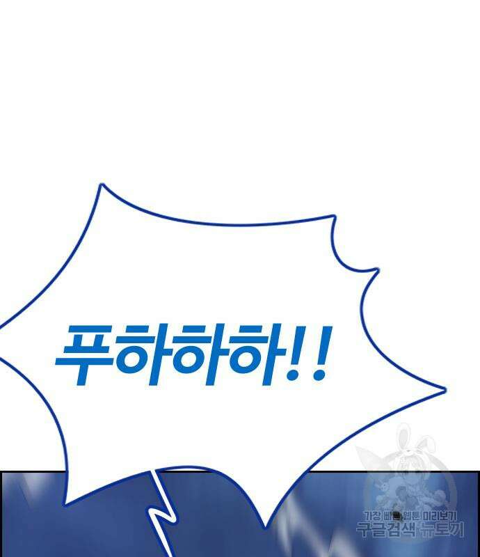 윈드브레이커 4부 68화 53
