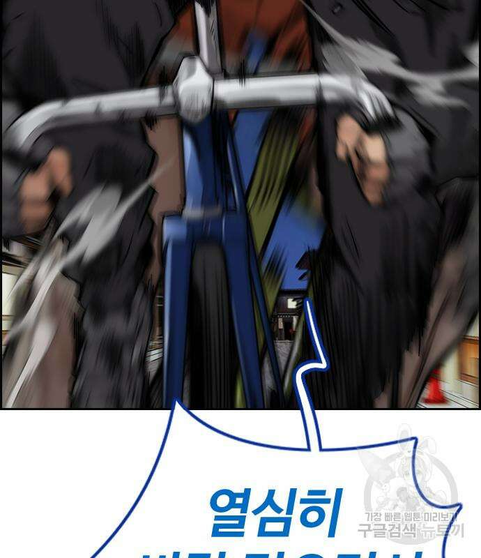 윈드브레이커 4부 68화 55