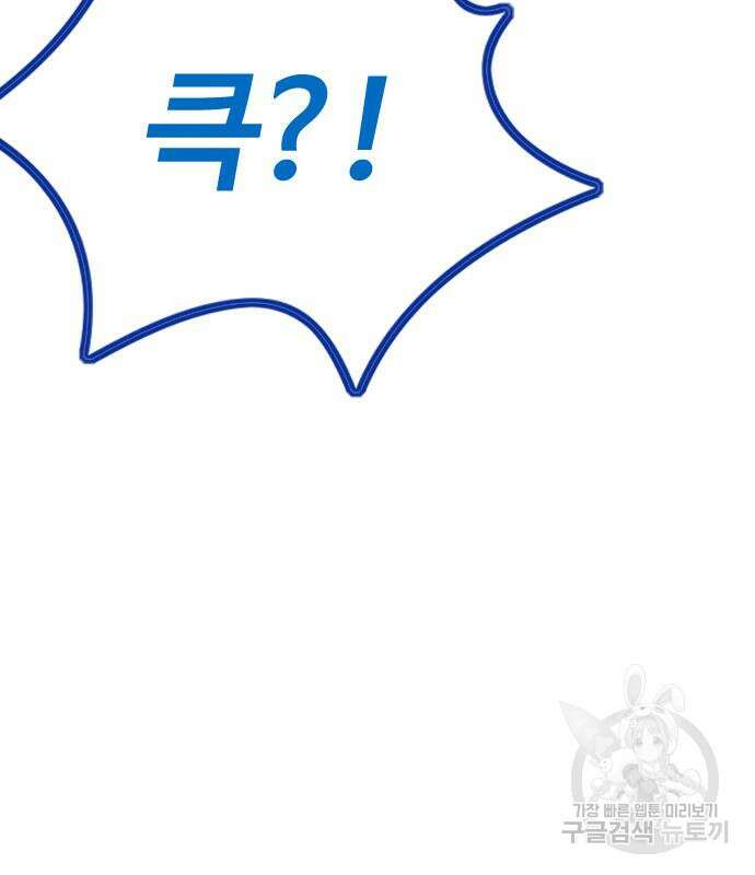 윈드브레이커 4부 68화 59
