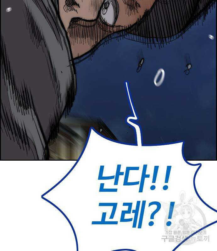 윈드브레이커 4부 68화 61