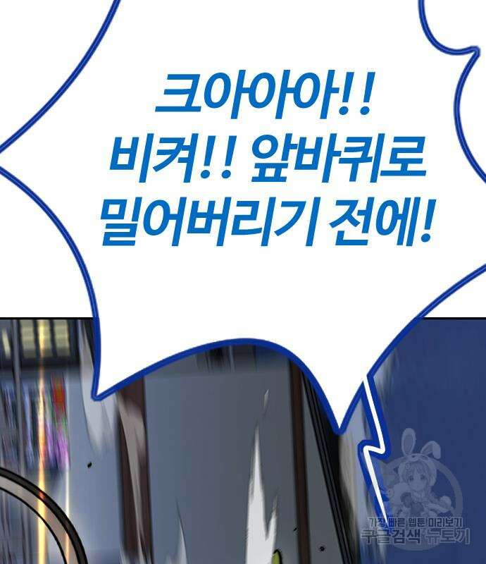 윈드브레이커 4부 68화 63