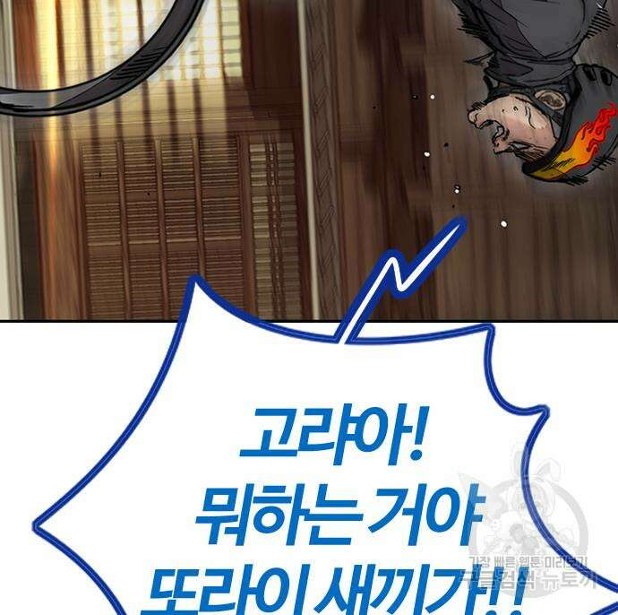 윈드브레이커 4부 68화 66