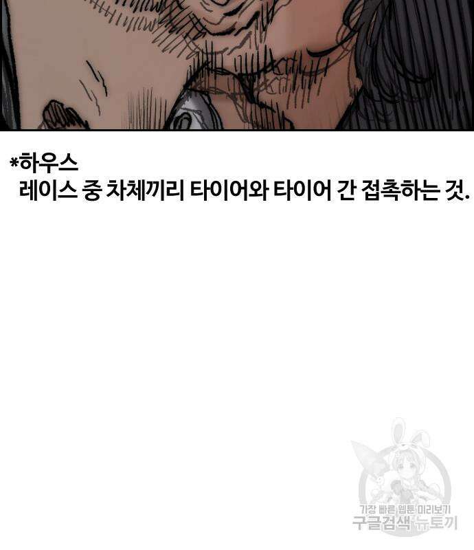 윈드브레이커 4부 68화 70