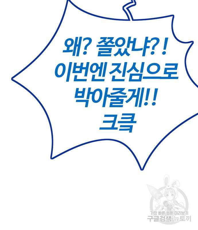 윈드브레이커 4부 68화 72