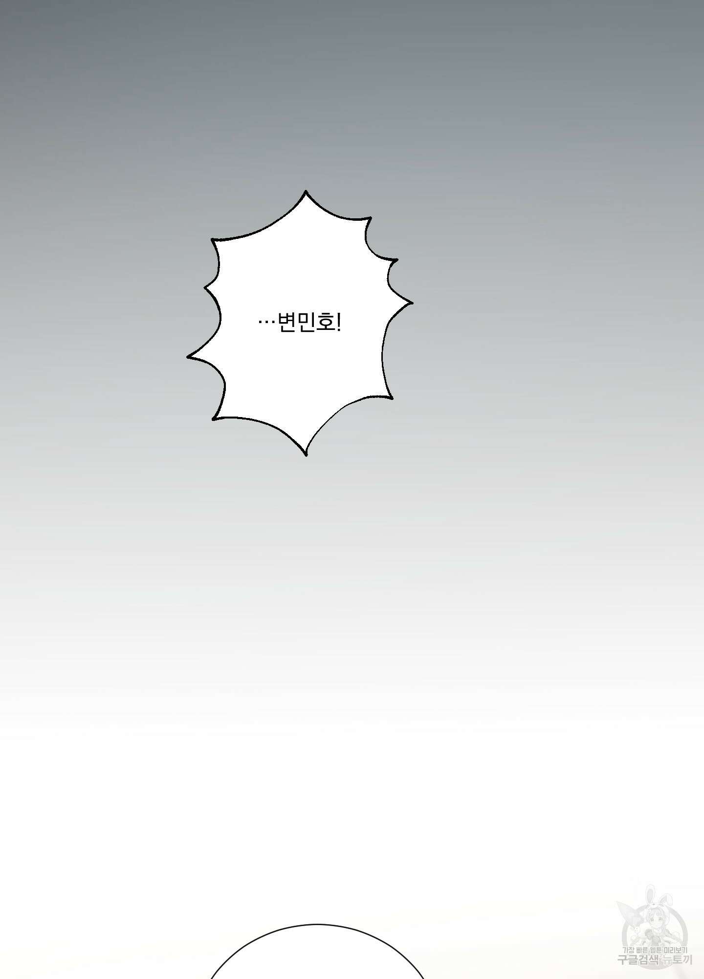 새디스틱 뷰티 외전 35화 4