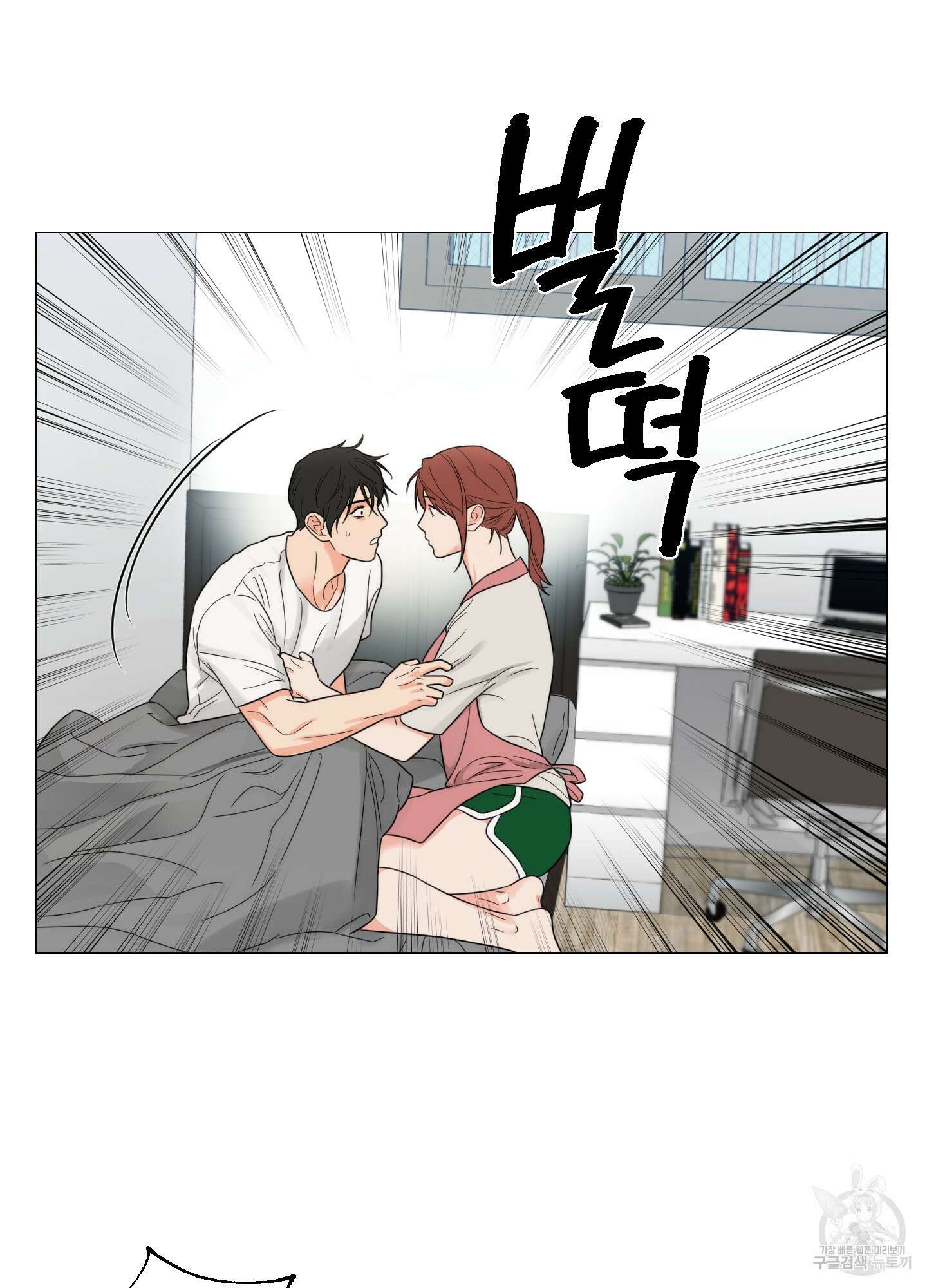 새디스틱 뷰티 외전 35화 7
