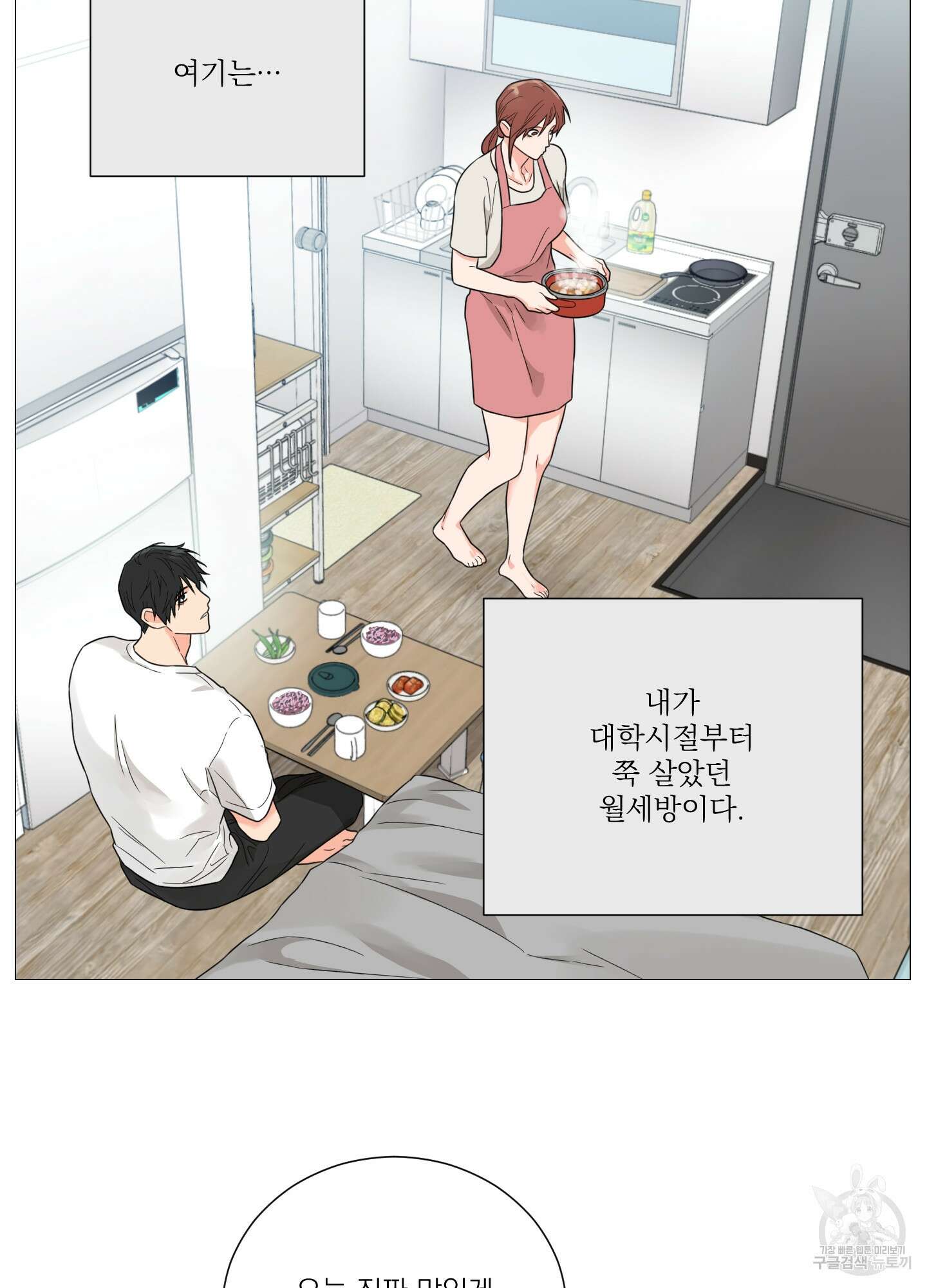 새디스틱 뷰티 외전 35화 16