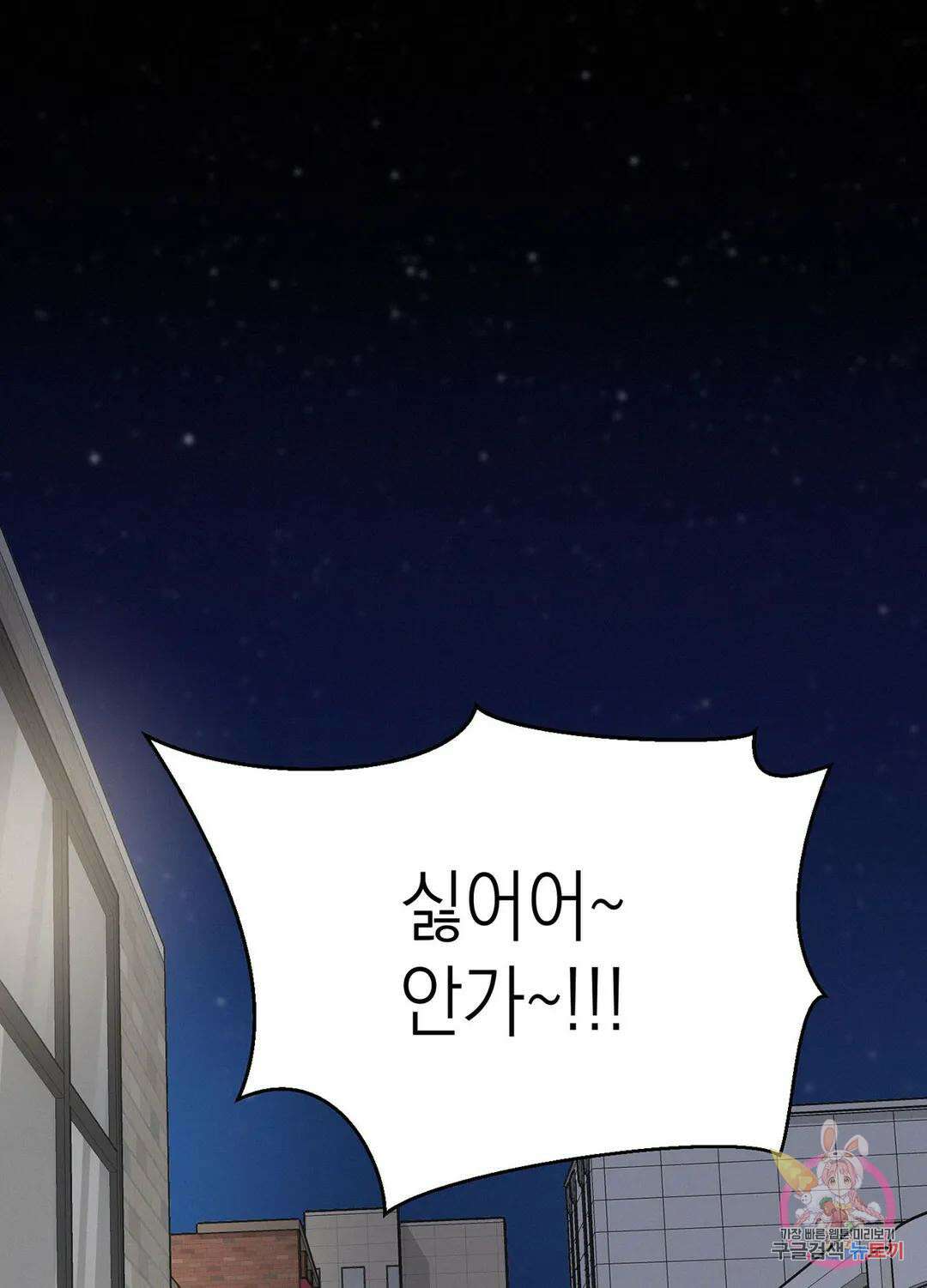 온워드 7화 1