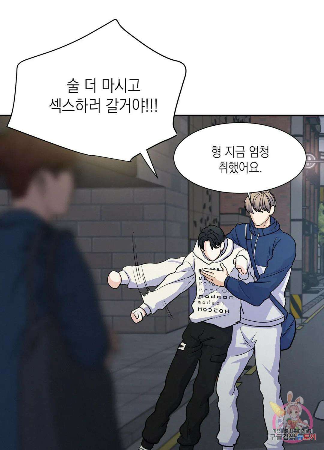 온워드 7화 3