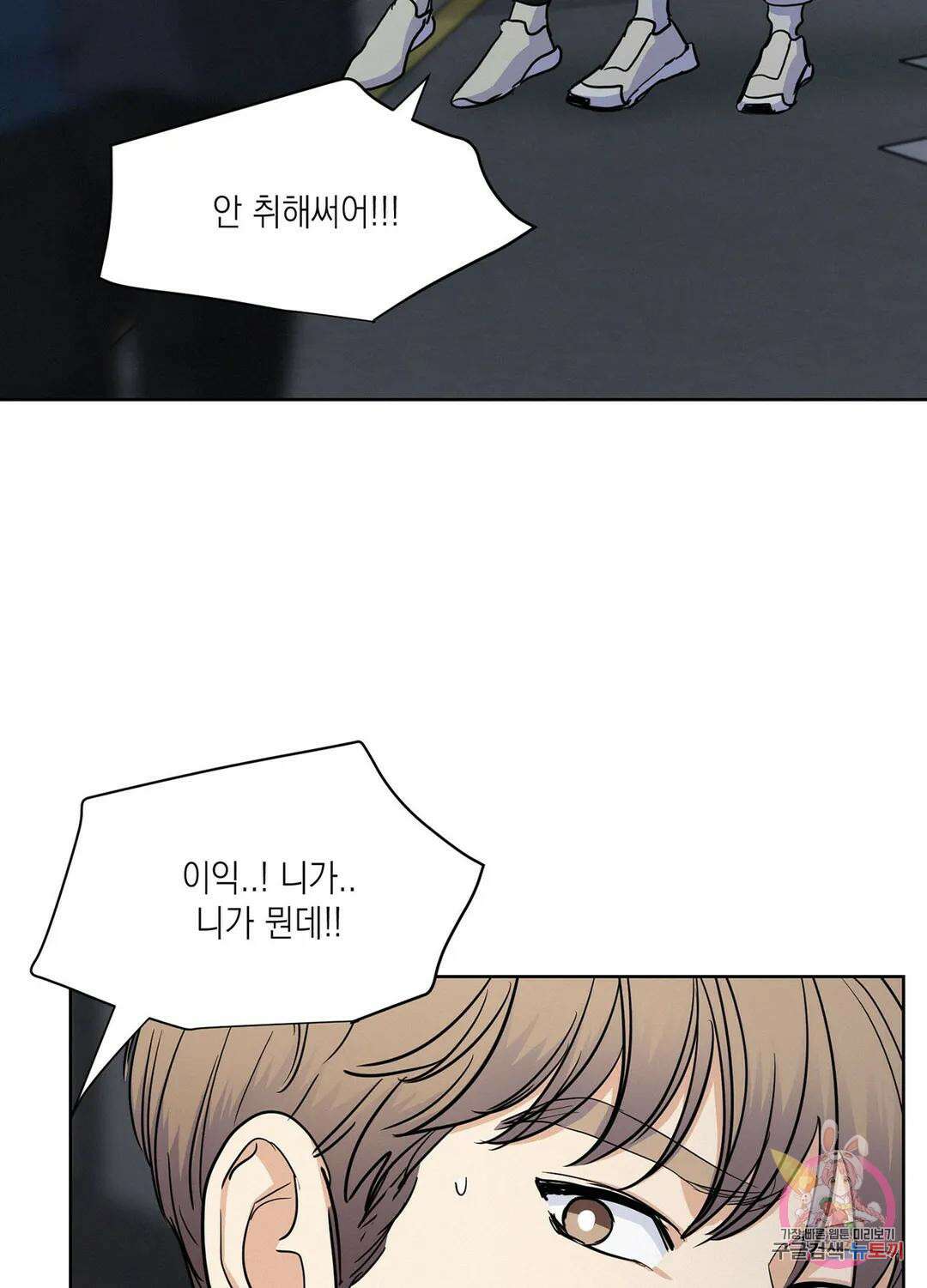 온워드 7화 4