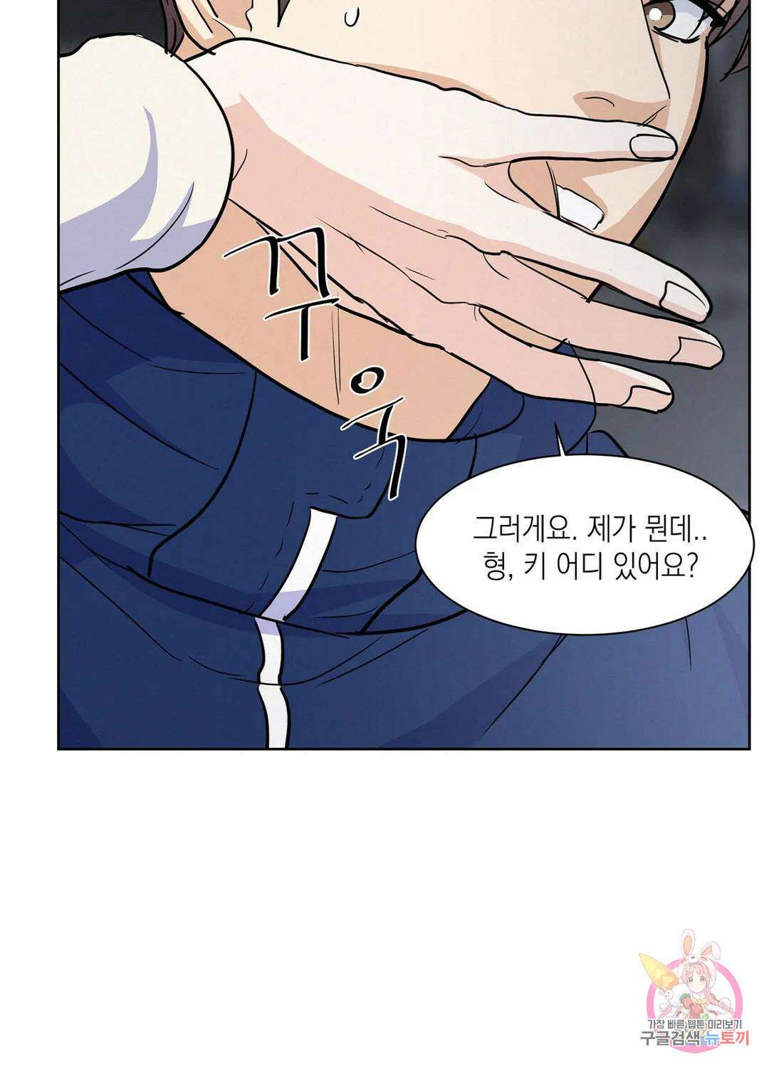 온워드 7화 5