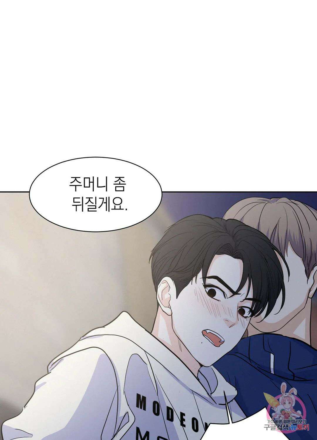 온워드 7화 6
