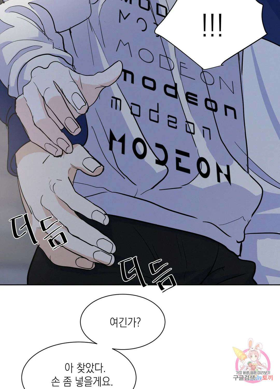 온워드 7화 7