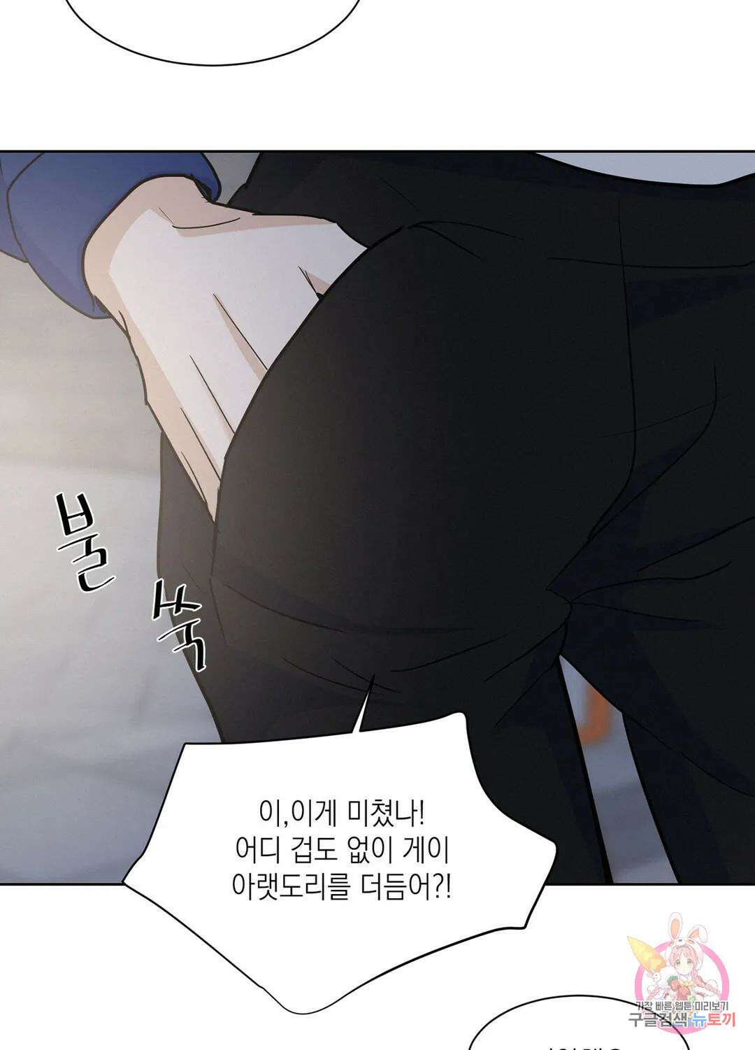 온워드 7화 8