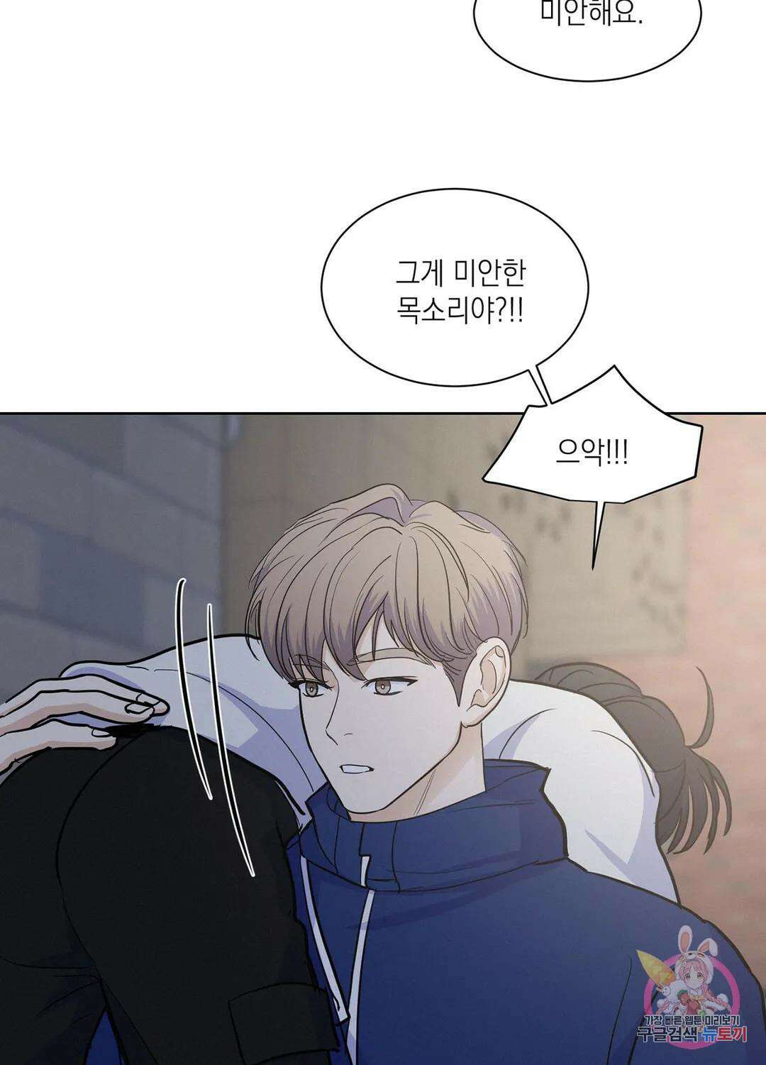 온워드 7화 9