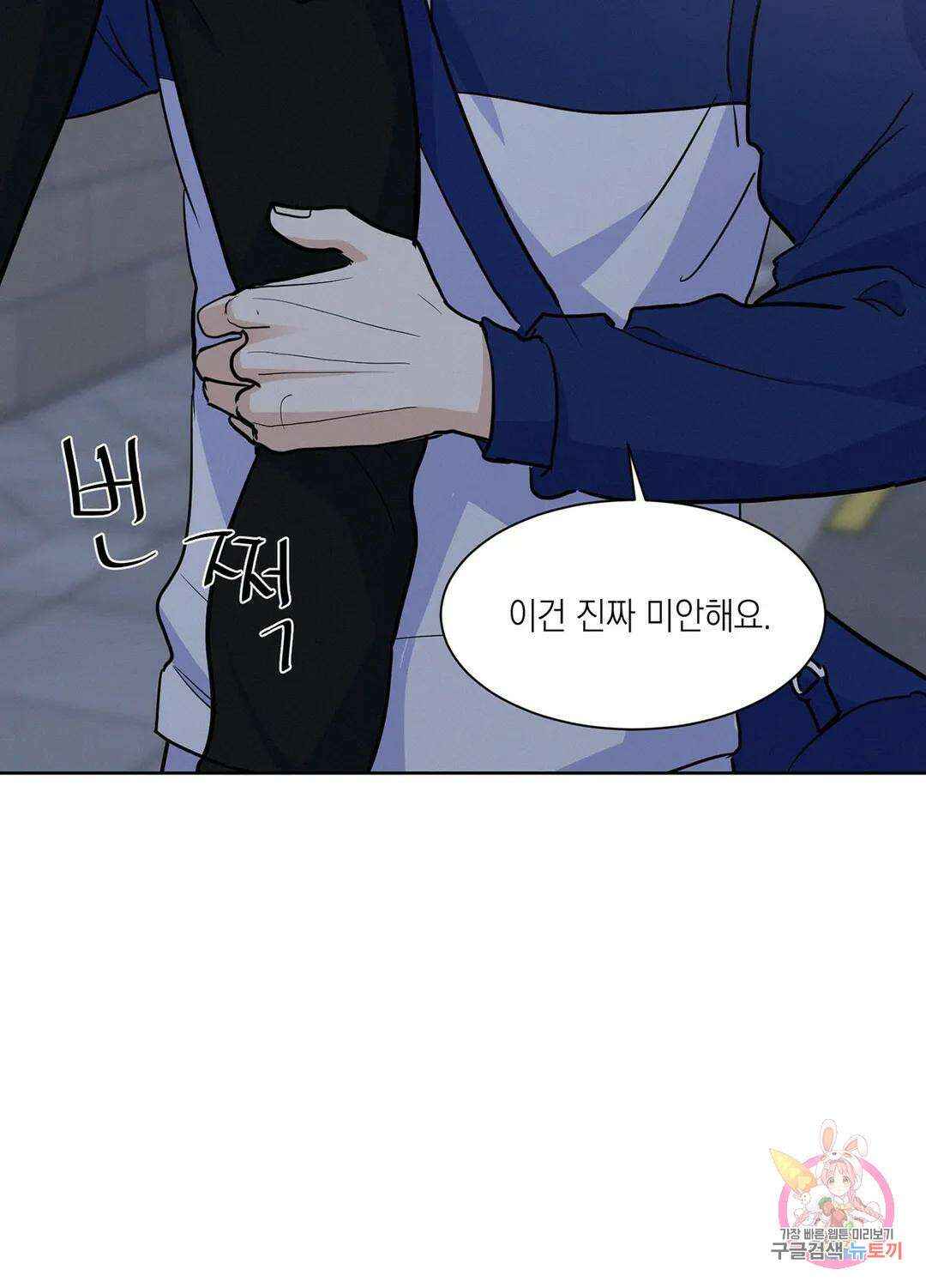 온워드 7화 10