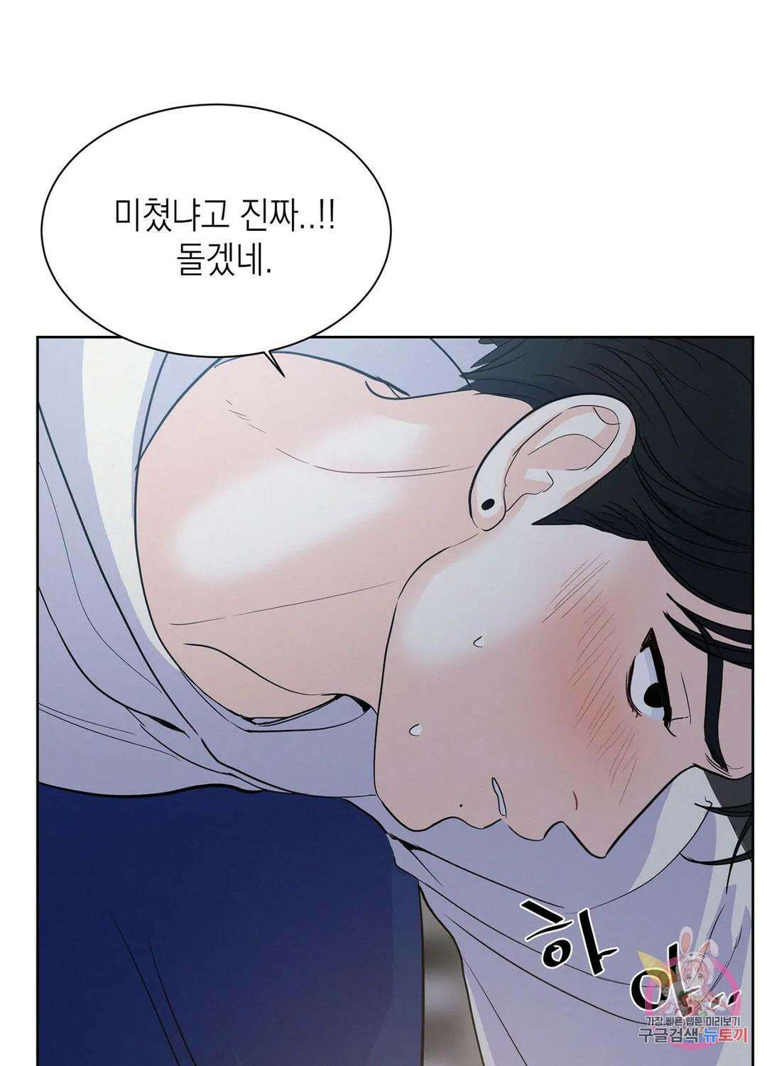온워드 7화 11