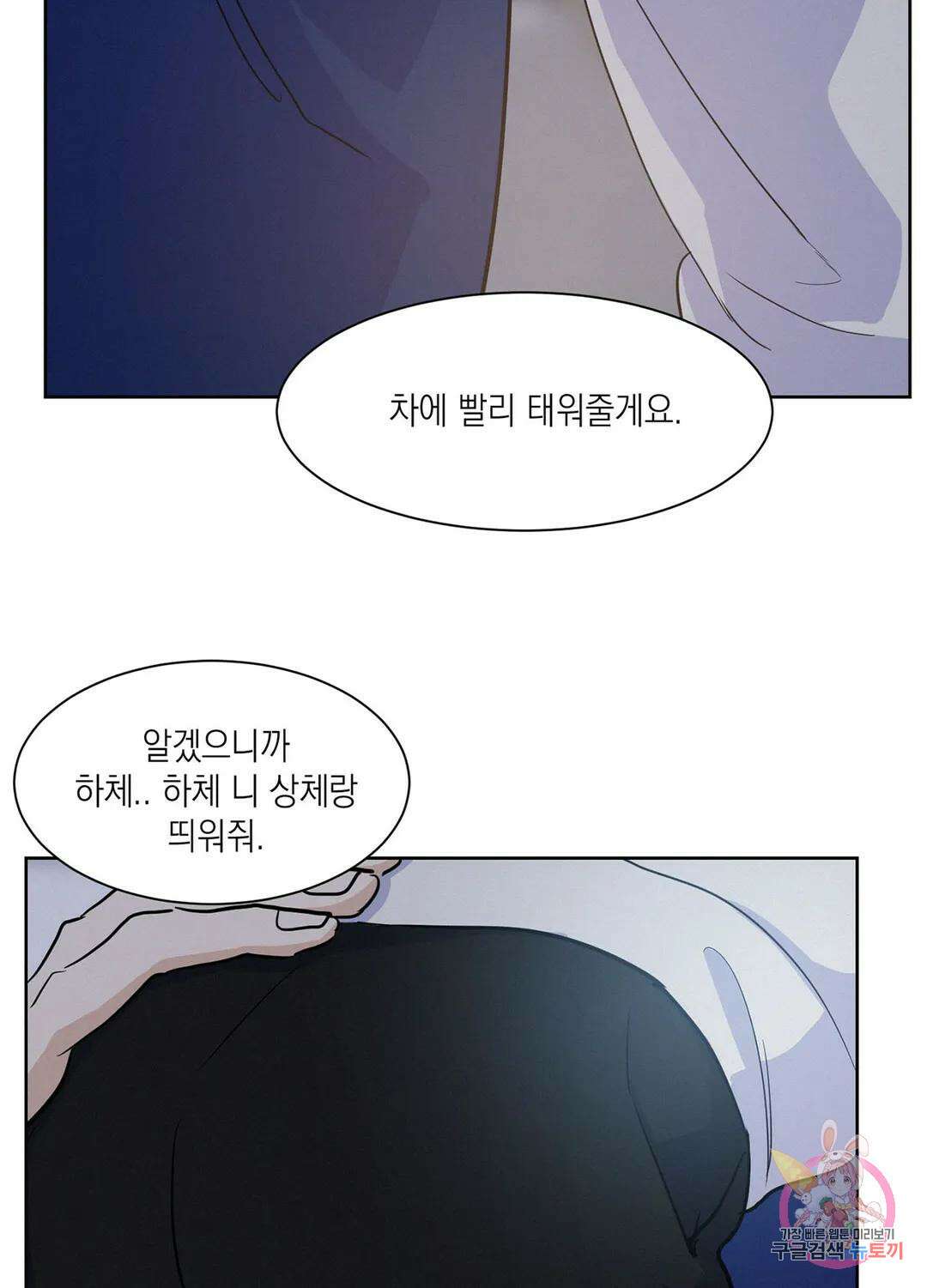 온워드 7화 12