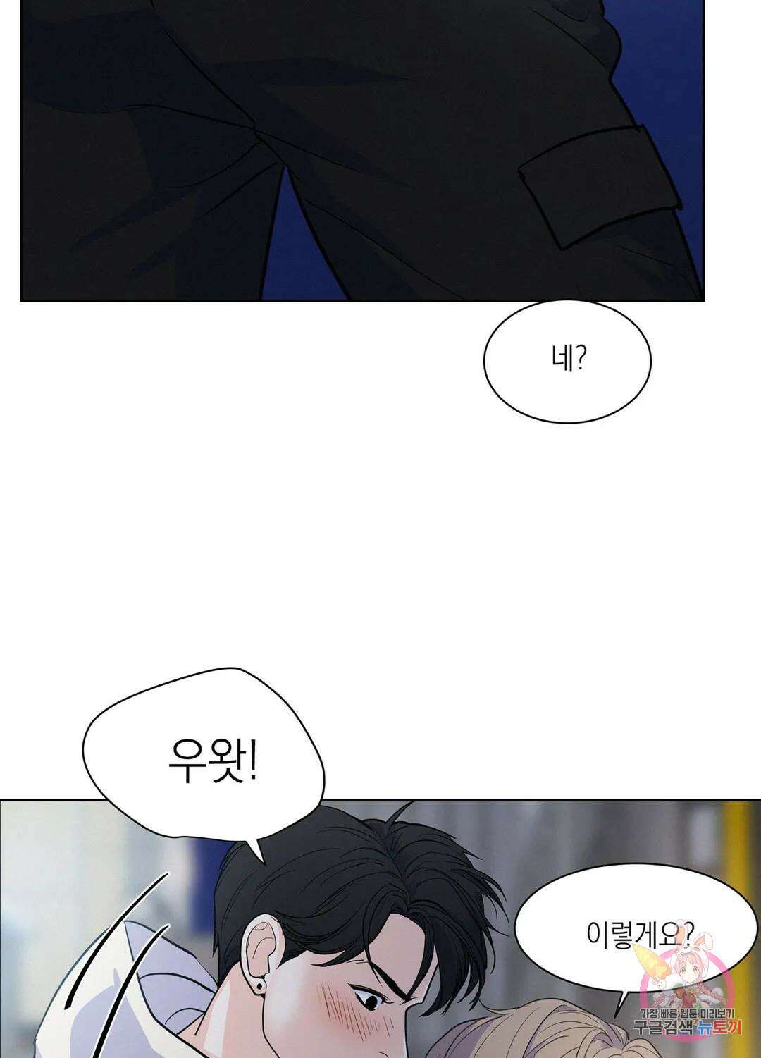 온워드 7화 13