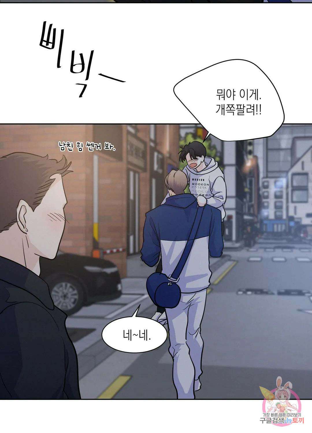 온워드 7화 15