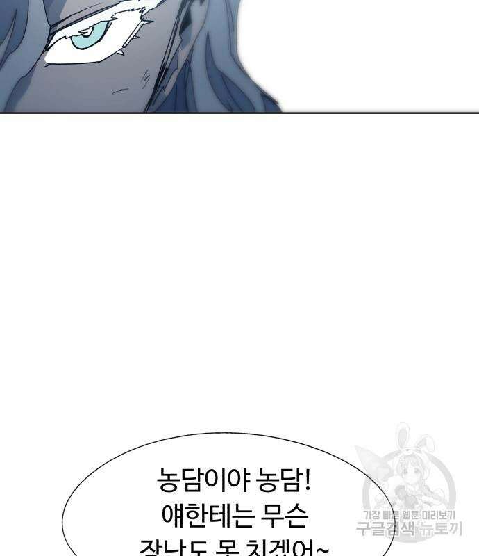잔불의 기사 119화 7