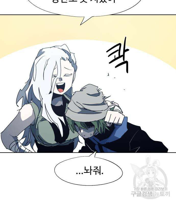 잔불의 기사 119화 8