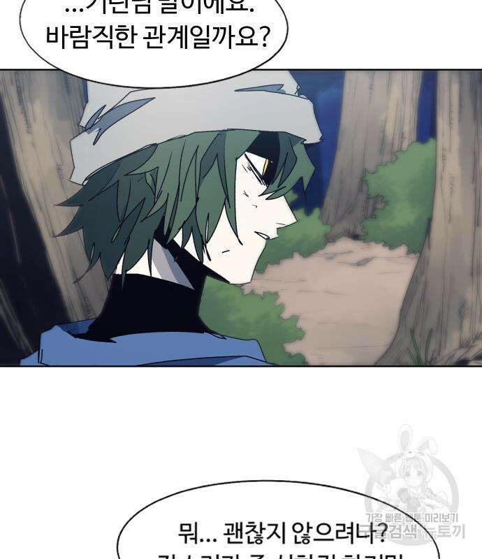 잔불의 기사 119화 16
