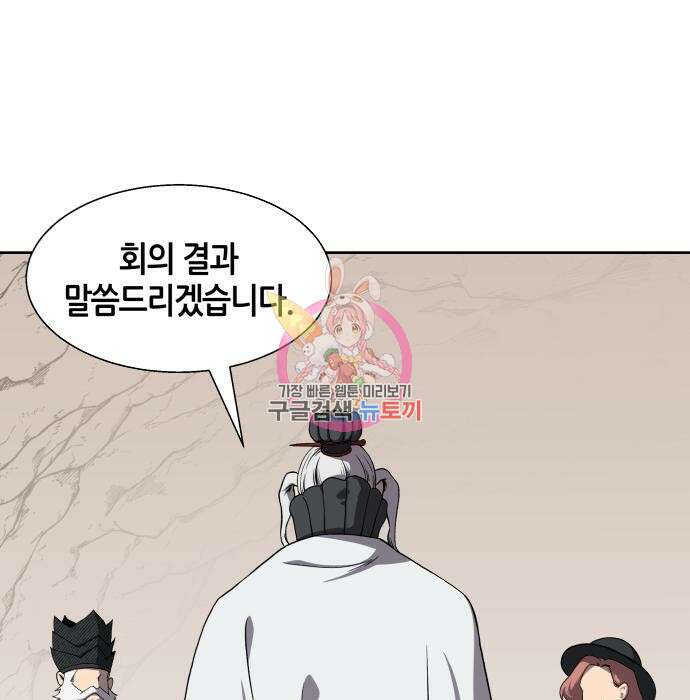 신군 73화 1